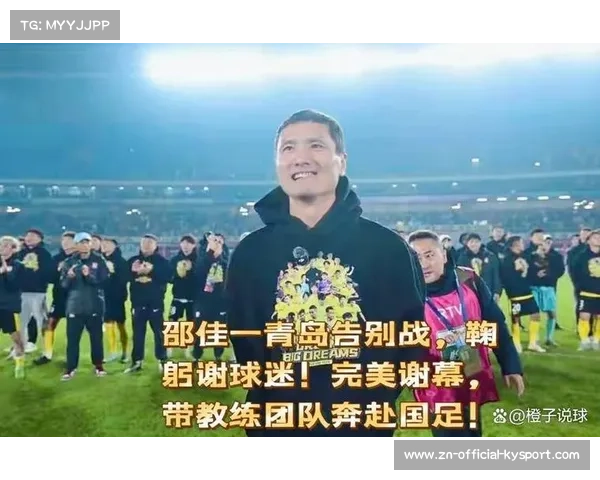 国足新帅邵佳一组建教练团队,前恩师毛雷尔等人确认加入 国足新帅邵佳一组建教练团队,前恩师毛雷尔等人确认加入